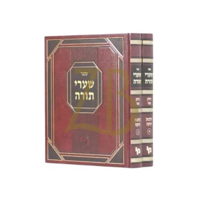 שערי תורה - הלכות חזקה ב"כ