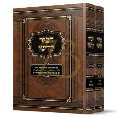 דביר קדשו - בעלזא, ד"ת, סיפורים, ב"כ