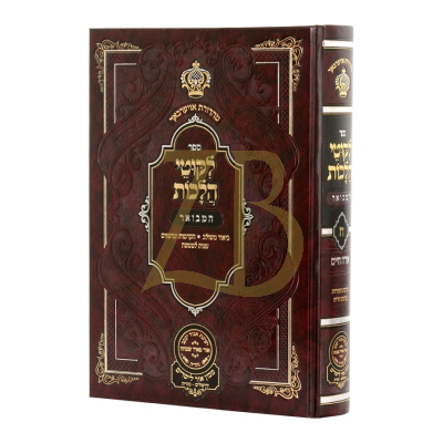 ליקוטי הלכות המבואר - או"ח ח"ח - עוז והדר
