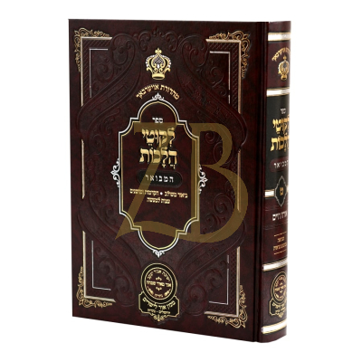 ליקוטי הלכות המבואר - או"ח ח"ט - עוז והדר