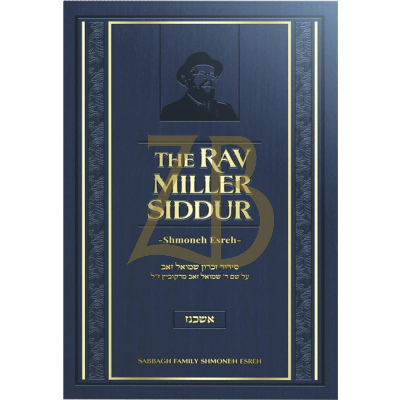 The Rav Miller Siddur - Shmoneh Esreh - Ashkenaz