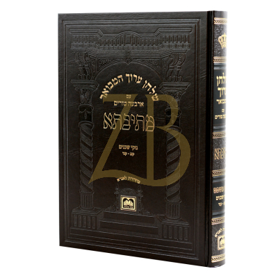 שו"ע מתיבתא - חו"מ - הלכות שכנים - קנ"ג-קנ"ד