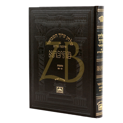 שו"ע מתיבתא - הלכות כתובות - ס"ז-ס"ט