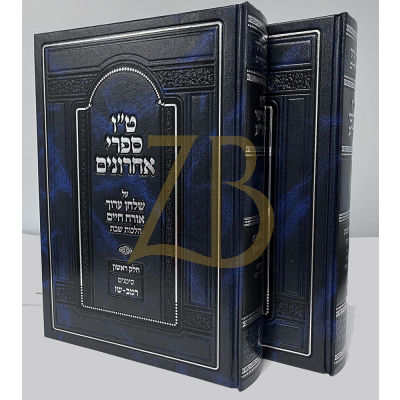 ט"ו מפרשי שו"ע - אורח חיים - הלכות שבת - ב"כ