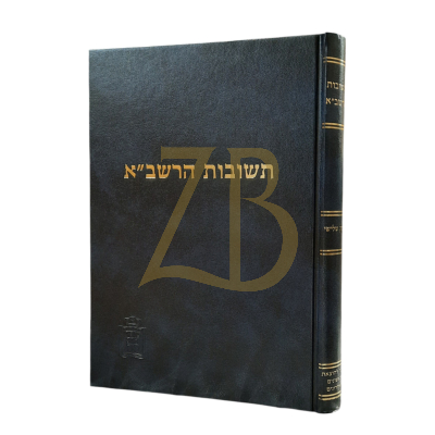 תשובות הרשב"א - חלק שלישי - קוק