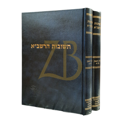תשובות הרשב"א - חלק ראשון - ב"כ - קוק