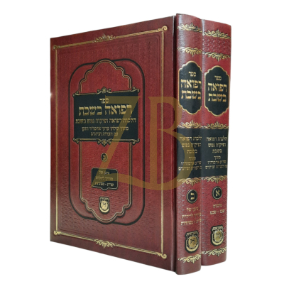 רפואה בשבת - מתוך שו"ע עם הערות וציונים ב"כ