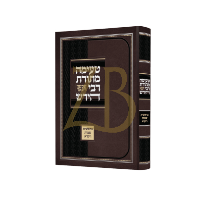 טעימה מתורת רש"ר הירש - בראשית - ויקרא