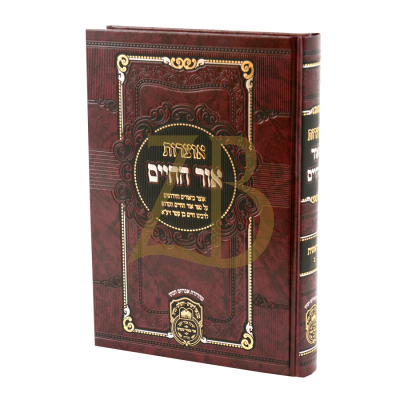 אוצרות אור החיים - בראשית ב - עוז והדר