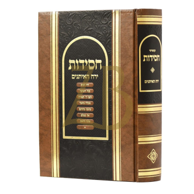 קונטרסי חסידות - ירח האיתנים - הגרי"מ ארלנגר
