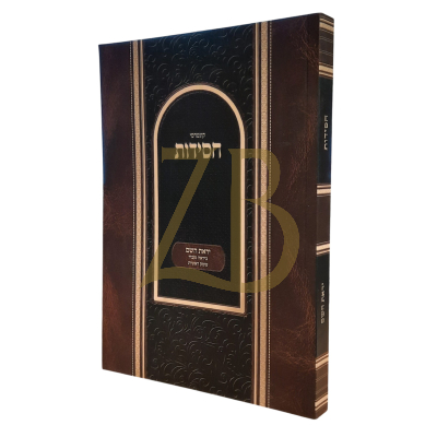 קונטרסי חסידות - יראת השם - הגרי"מ ארלנגר - כ"ר