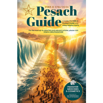 Star K 2026 Pesach Guide - Bess - Medicines & Cosmetics