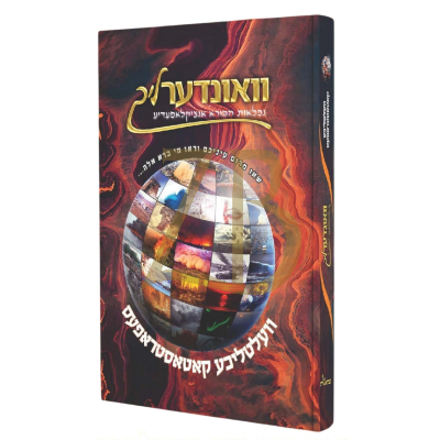 וואונדערליך 10 - וועלטליכע קאטאסטראפעס - Regular