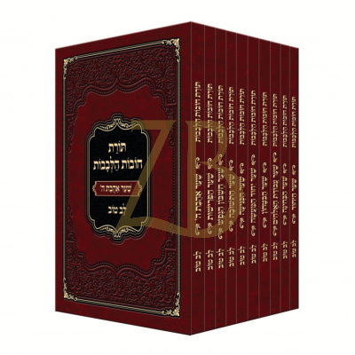 חובות הלבבות - לב טוב - כיס כריכה רכה - י"כ