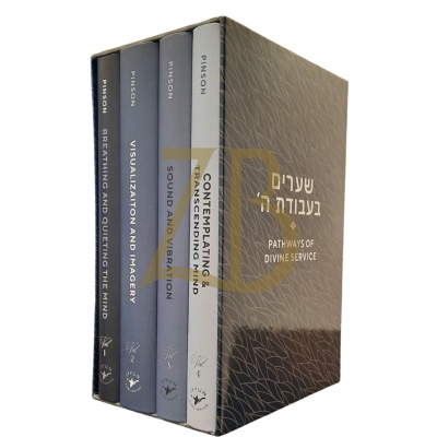 Pathway Of Divine service - Pinson 4 volume set