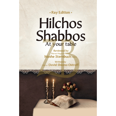 Hilchos Shabbos At Your Table - Ostroff