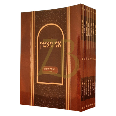 אני מאמין - אמונה והתחזקות - ז"כ רכה - הגרי"מ ארלנגר