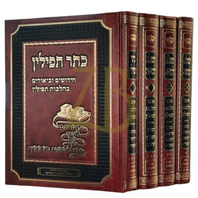תפלה למשה - כתר תפילין - קרויזר - ד"כ