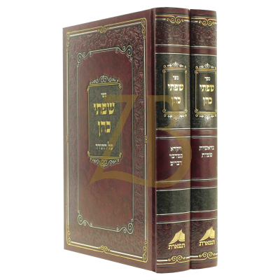 שפתי כהן - ב"כ עה"ת