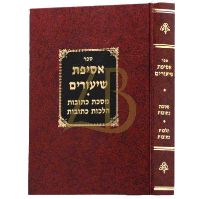 אסיפת שעורים - כתובות