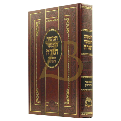 חמשה חומשי תורה - בינוני - אברמוביץ