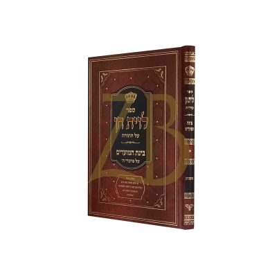 לוית חן - שמות