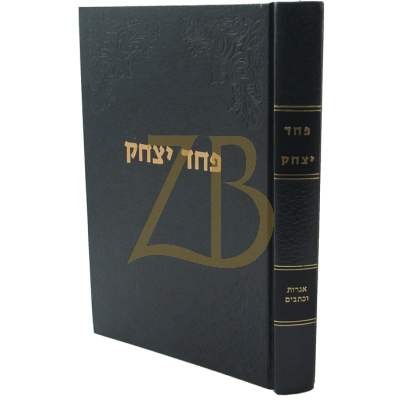 פחד יצחק - אגרות וכתבים
