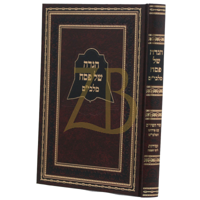 הגדה מלבים החדש