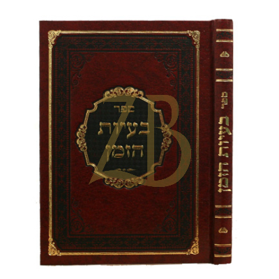 בעיות הזמן - עניני השקפה - הג"ר ראובן גרוזובסקי