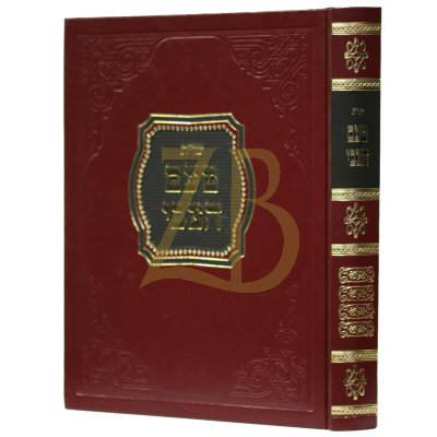 שו"ת טעם הצבי