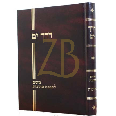 דרך ים - כתובות