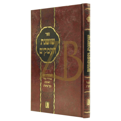 שושנת העמקים - להפרמ"ג - מישור