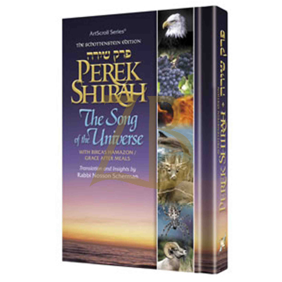 Perek Shirah - Pocket Color H/C