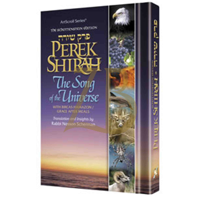Perek Shirah - Pocket Color S/C