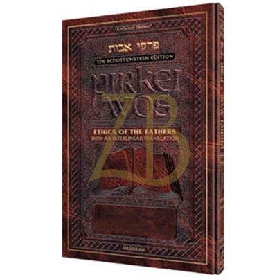 Interlinear Pirkei  Avos Pocket - Leatherette