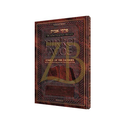 THE SCHOTTENSTEIN EDITION INTERLINEAR PIRKEI AVOS