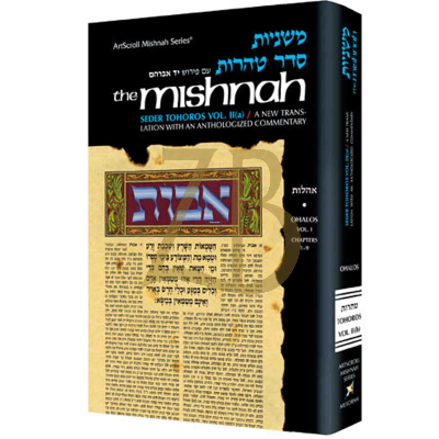 Mishnah Tohoros 3b  Parah