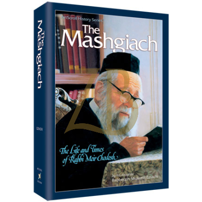 The Mashgiach - Life of R' Meir Chodosh - Ezrachi