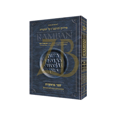 Ramban on Torah - Bereishis 2