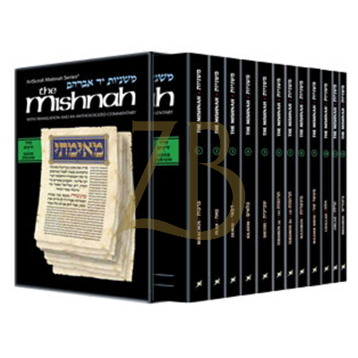 Mishnah Zeraim - Personal Size - Yad Avraham