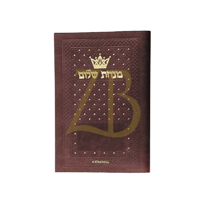 Minchah Maariv Artscroll pkt p/b Leatherette Sefar מנחה מעריב