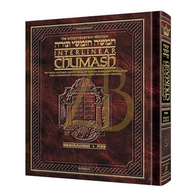 Interlinear Chumash Bereishis