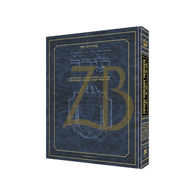 חמשה חומשי תורה - ארטסקרול קטן תפלת שבת אשכנז