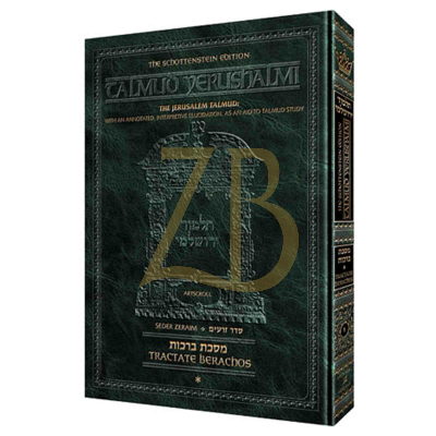 Yerushalmi מעשר שני - Artscroll