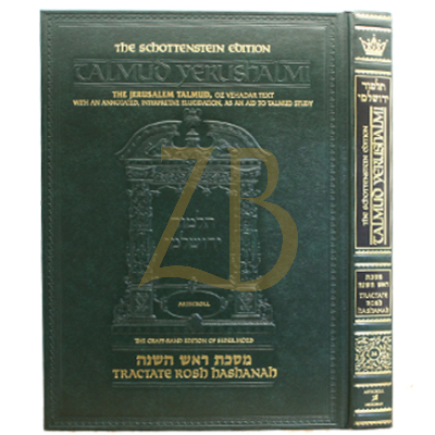 Yerushalmi ראש השנה - Artscroll