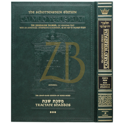 Yerushalmi שבת ג- Artscroll