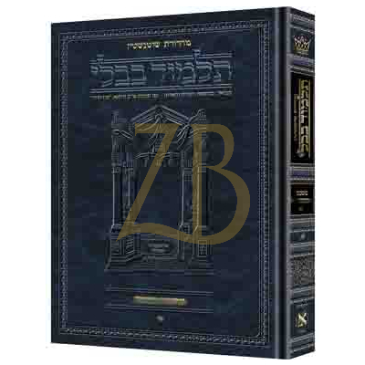 Artscroll גמרא Heb. Daf Yomi. - עירובין ב
