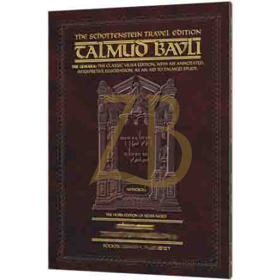 Artscroll גמרא Travel Ed. Eng -(6B) 4B שבת