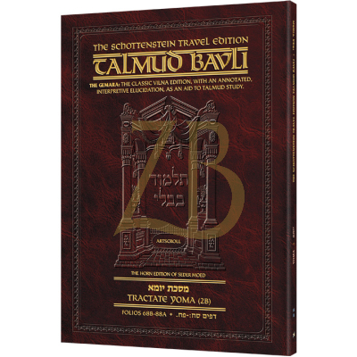 Artscroll גמרא Travel Ed. Eng -(14b) 2b יומא