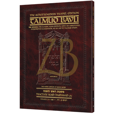 Artscroll גמרא Travel Ed. Eng -(18a) 1a ראש השנה